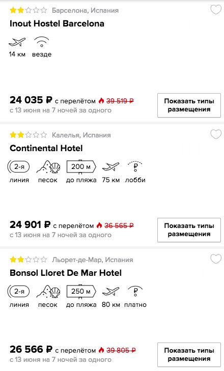 Тур на одного: 7 ночей в Испании всего от 24000 рублей за тур