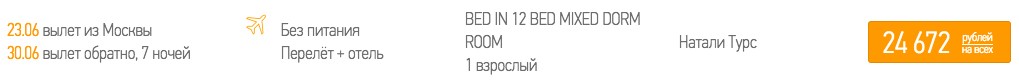 купить на сайте в режиме онлайн тур на одного в Испанию с вылетом из Москвы
