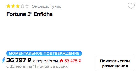 Дешевый тур в Тунис (с питанием) на 11 ночей из Калининграда всего от 18400₽ с человека