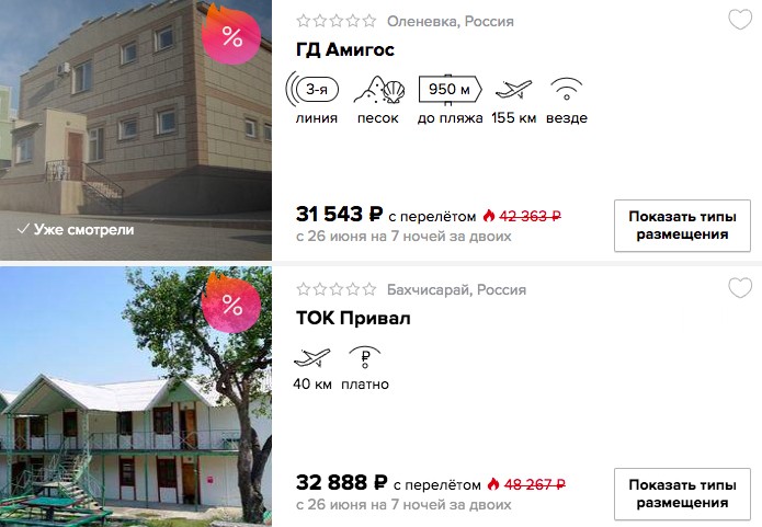 Горящий тур в Крым из Казани на 7 ночей всего от 15700₽ с человека