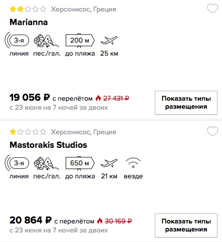 Горящий тур в Грецию из Краснодара на 7 ночей всего от 9500₽ с человека