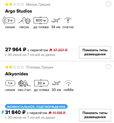 Дешёвый тур в Грецию из Краснодара на 7 ночей всего от 14000 рублей с человека
