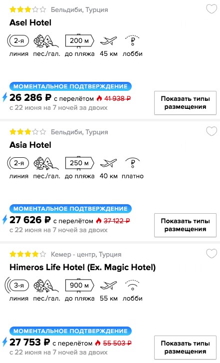 Горящий тур в Турцию (все включено) на 7 ночей из Краснодара всего то 15700 рублей с человека