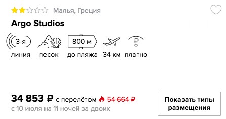 11 ночей в Грецию из Екатеринбурга всего от 17400₽ с человека