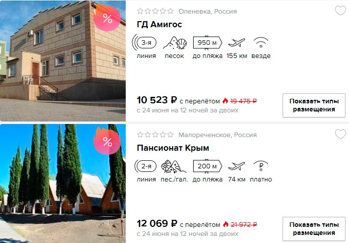 Горящий тур в Крым на 12 ночей из Москвы всего от 5250₽ с человека