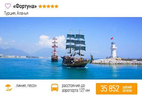 Лакшери-тур в Турцию (ультра всё включено, только 5*) на 6 ночей всего от 17900 рублей с человека