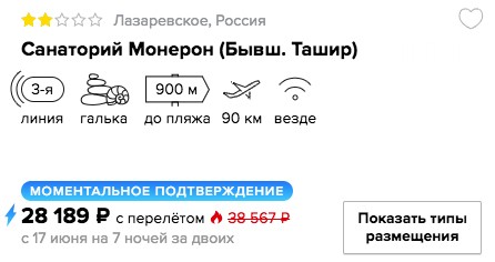 7 ночей в Лазаревском из Самары всего от 14000 рублей с человека
