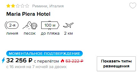 Горящий тур в Италию на 7 ночей из Москвы всего от 16000 рублей с человека