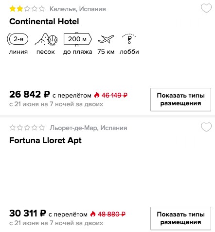 Горящий тур в Испанию на 7 ночей из Москвы всего от 13400 рублей с человека