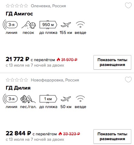 Дешёвый тур в Крым из Москвы на 7 ночей всего от 10800₽ с человека