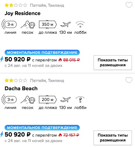 11 ночей в Таиланде из Москвы всего от 25450 рублей с человека