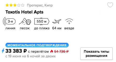 Горящий тур на Кипр из Нижнего Новгорода всего от 16700 рублей с человека