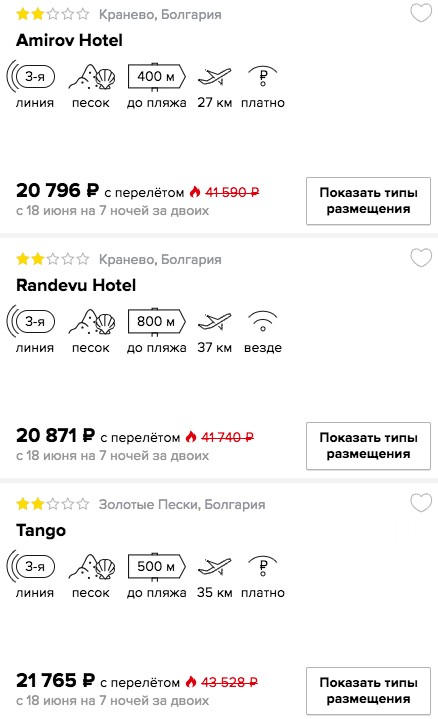 купить онлайн на сайте горящий и дешевый тур в Болгарию с вылетом из Санкт-Петербурга (Питер) в кредит или в рассрочку