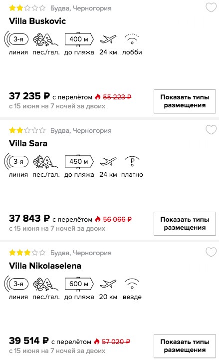 Горящий тур в Черногорию из Питера всего от 18600 рублей с человека