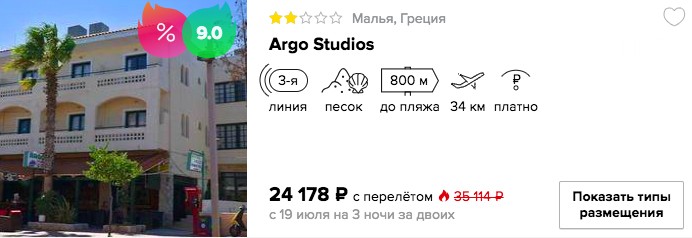 Короткий тур в Грецию на 3 ночи из Питера всего от 12000₽ с человека