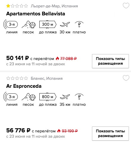 Горящий тур в Испанию на 11 ночей из Питера всего от 25000 рублей с человека