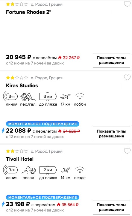купить онлайн на сайте горящий и дешевый тур в Грецию (остров Родос) с вылетом из Ростова-на-Дону