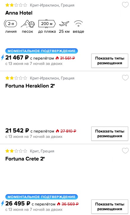 купить онлайн на сайте горящий и дешевый тур в Грецию (остров Крит) с вылетом из Ростова-на-Дону