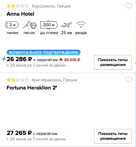 Дешёвый тур в Грецию на 7 ночей из Ростова-на-Дону всего от 13000₽ с человека
