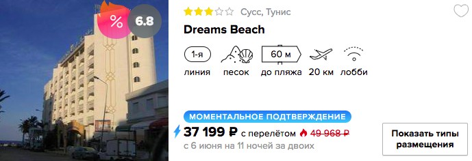 Горящий тур в Тунис из Ростова на 11 ночей всего за 18600 рублей с человека