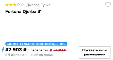 Горящий тур в Тунис (всё включено) из Ростова-на-Дону на 11 ночей всего от 21450₽ с человека