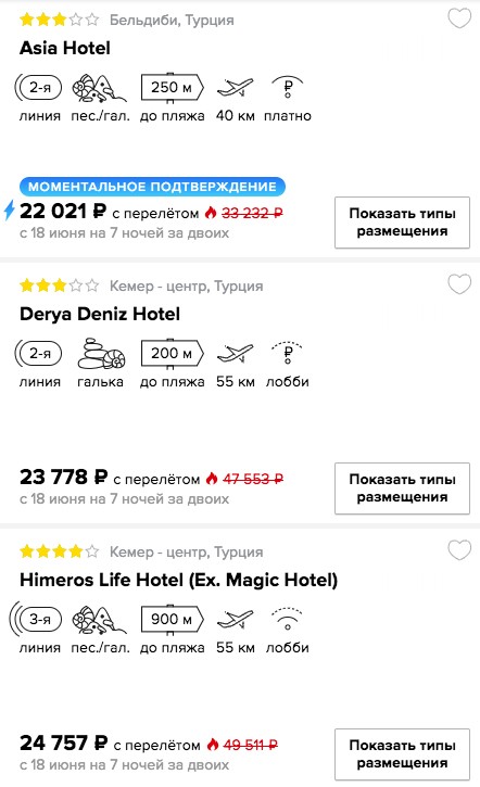 Горящий тур в Турцию (всё включено) из Ростова на 7 ночей всего от 14700 рублей с человека