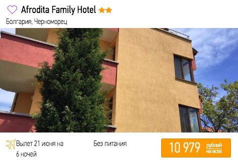 Горящие туры в Болгарию из Самары всего от 3400 рублей с человека