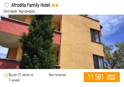 Горящие туры в Болгарию из Самары всего от 3400 рублей с человека