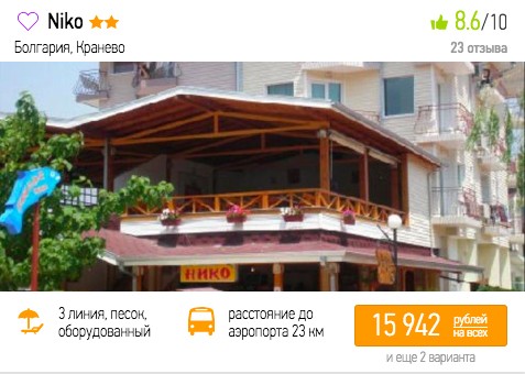Горящие туры в Болгарию из Самары всего от 3400 рублей с человека