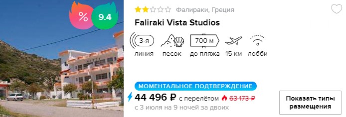 Дешёвый тур в Грецию на 9 ночей из Самары всего от 22200₽ с человека