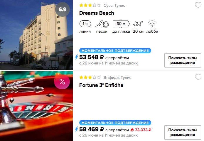 купить онлайн на сайте горящий и дешевый тур в Тунис с вылетом из Самары в кредит или в рассрочку