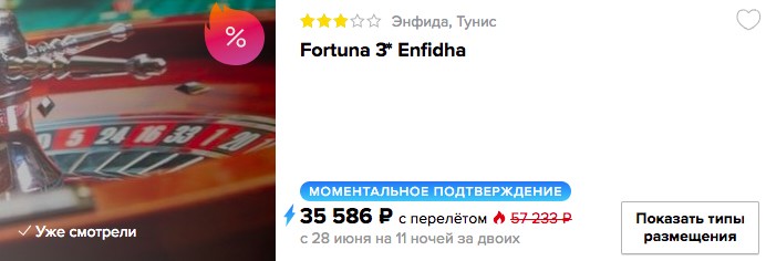 Горящий тур в Тунис на 11 ночей из Санкт-Петербурга всего от 17700₽ с человека