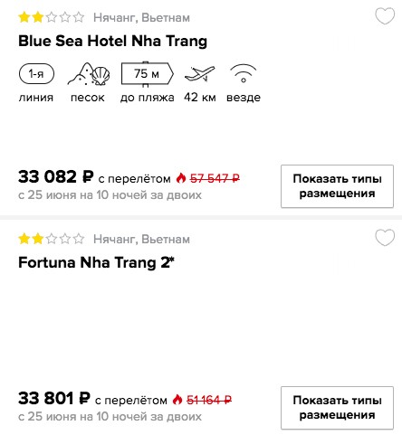 9 ночей во Вьетнаме с вылетом из Москвы всего от 16500₽ с человека