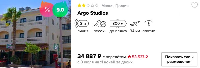 Дешёвый тур в Грецию на 11 ночей из Воронежа всего от 18200₽ с человека