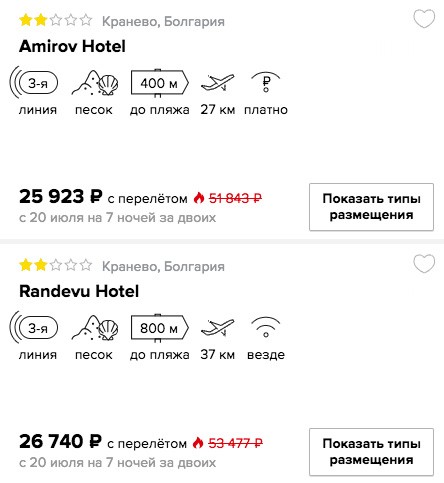 7 ночей в Болгарии с вылетом из Санкт-Петербурга всего от 12900₽ с человека
