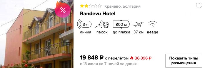 купить онлайн в кредит на сайте тур в Болгарию с вылетом из Москвы