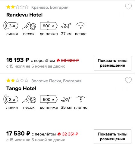 Короткий тур в Болгарию из Москвы на 5 ночей всего от 8000₽ с человека