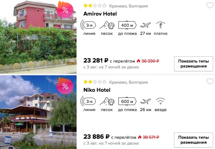 Дешевый тур в Болгарию на 7 ночей с вылетом из Москвы всего от 11640₽ с человека