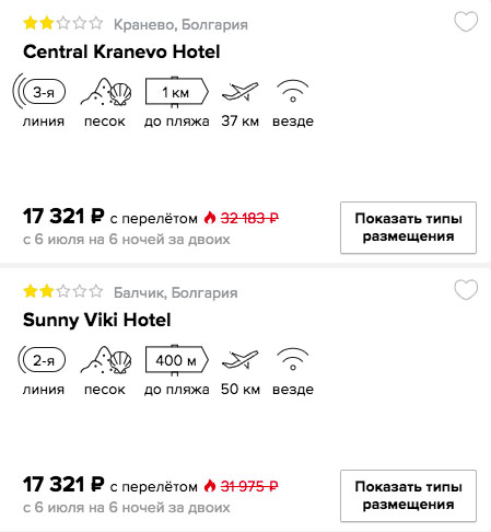 купить онлайн на сайте горящий тур в Болгарию из Москвы в кредит или в рассрочку
