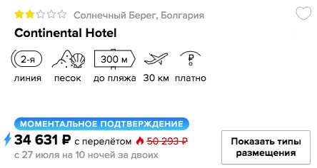 Горящий тур в Болгарию на 10 ночей из Перми всего от 17300₽ с человека