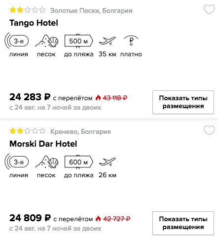 Дешевый тур в Болгарию на 7 ночей из Питера всего за 12100₽ с человека