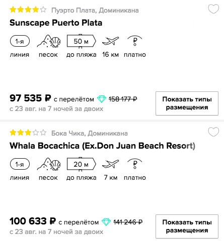 Недорогой тур в Доминикану (всё включено) на 7 ночей всего от 48700₽ с человека