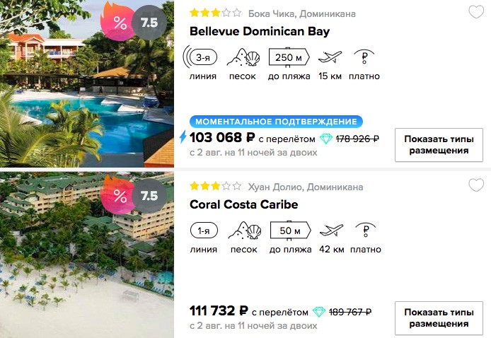 купить онлайн недорогой и дешевый тур в Доминикану с вылетом из СПБ (Санкт-Петербурга)