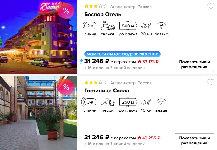 купить онлайн на сайте горящий тур в Анапу из Екатеринбурга в кредит или в рассрочку