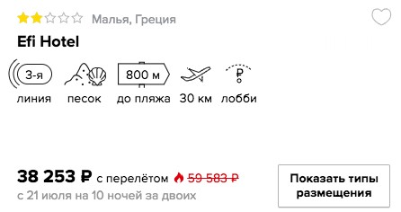 Дешевый тур в Грецию на 10 ночей из Екатеринбурга всего от 19100₽ с человека