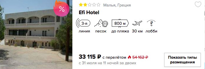 11 ночей в Греции из Екатеринбурга всего от 16500₽ с человека
