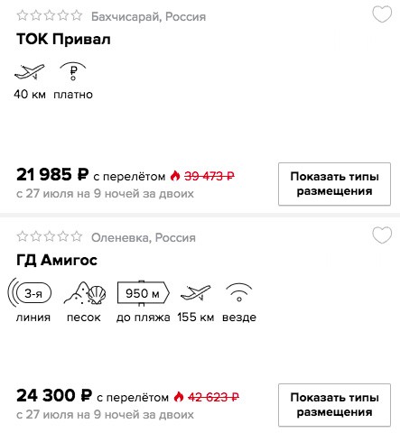 купить онлайн на сайте горящий тур в Крым из Екатеринбурга