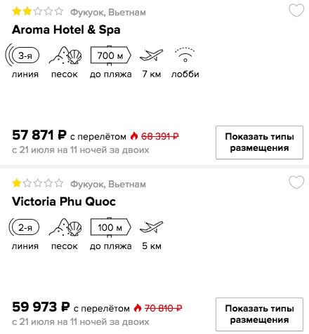 Дешевый тур на остров Фукуок (Вьетнам) из Москвы на 11 ночей всего от 28900₽ с человека