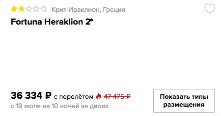 купить онлайн на сайте горящий тур в Грецию из Екатеринбурга в кредит