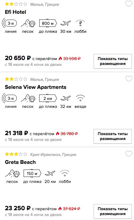 купить онлайн на сайте короткий тур в Грецию (остров Крит) с вылетом из Москвы